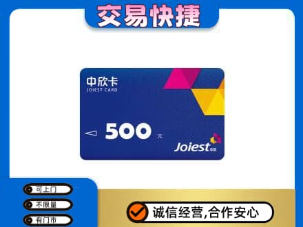 银川市购物卡回收中欣卡.jpg