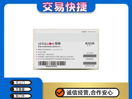 银川市购物卡回收银泰购物卡.jpg
