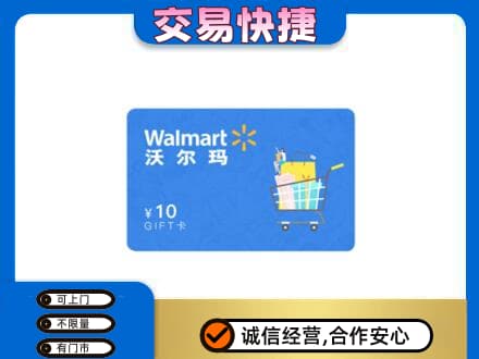 银川市购物卡回收沃尔玛卡.jpg