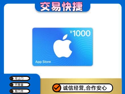 银川市购物卡回收苹果卡.jpg