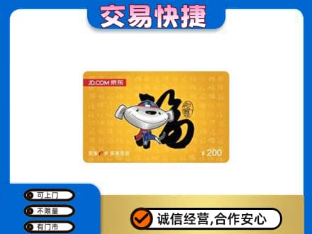 银川市购物卡回收京东E卡.jpg