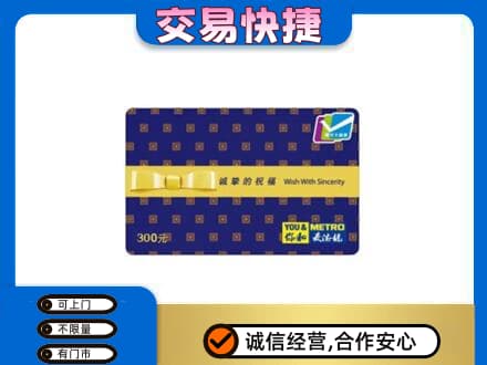 银川市购物卡回收麦德龙卡.jpg