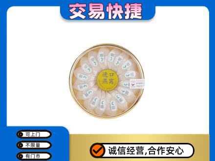 银川市高价回收进口燕窝