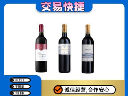 银川市洋酒回收拉菲红酒.jpg