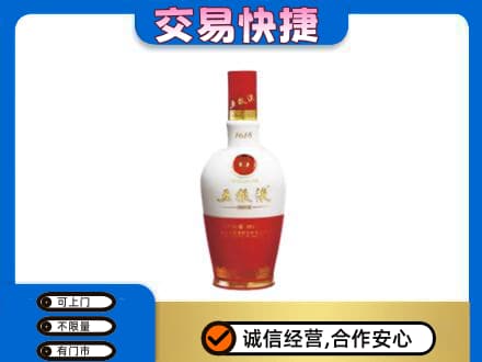 银川市名酒回收五粮液1618.jpg