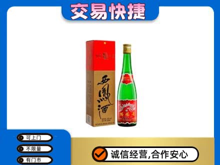 银川市名酒回收西凤酒.jpg
