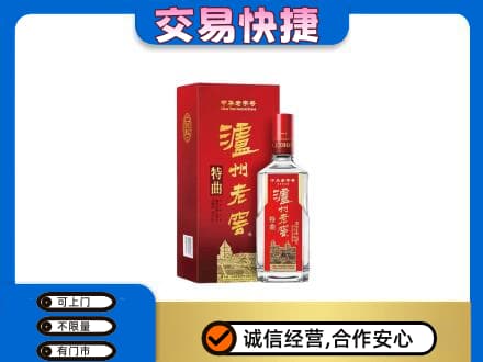 银川市名酒回收泸州老窖.jpg