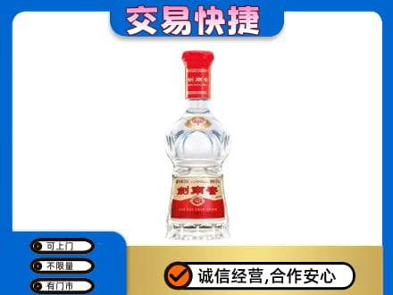 银川市名酒回收剑南春水晶剑.jpg