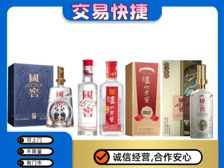 银川市回收国窖酒