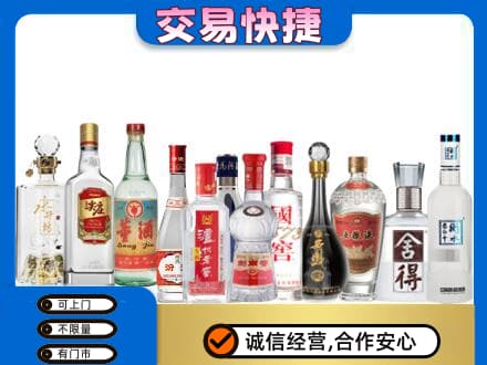银川市回收名酒