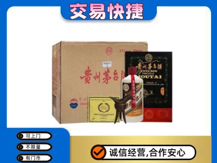 银川市回收珍品茅台酒