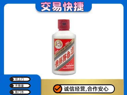 银川市茅台回收小可爱.jpg