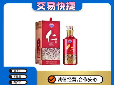 银川市茅台回收仁酒.jpg